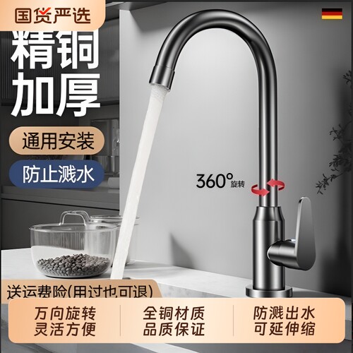 厨房水龙头冷热洗菜盆水槽专用