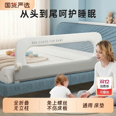 bokalong通用折叠床护栏