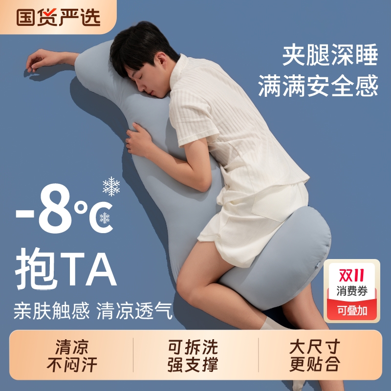 抱枕海马夹腿神器|163人收藏