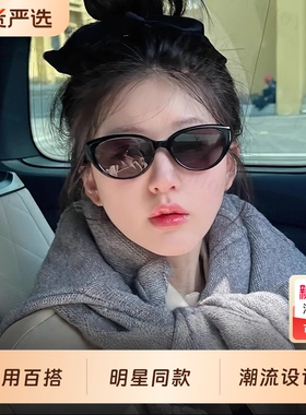 赵露思同款猫眼框墨镜遮阳女款2026高级感开车专用偏光太阳眼镜架