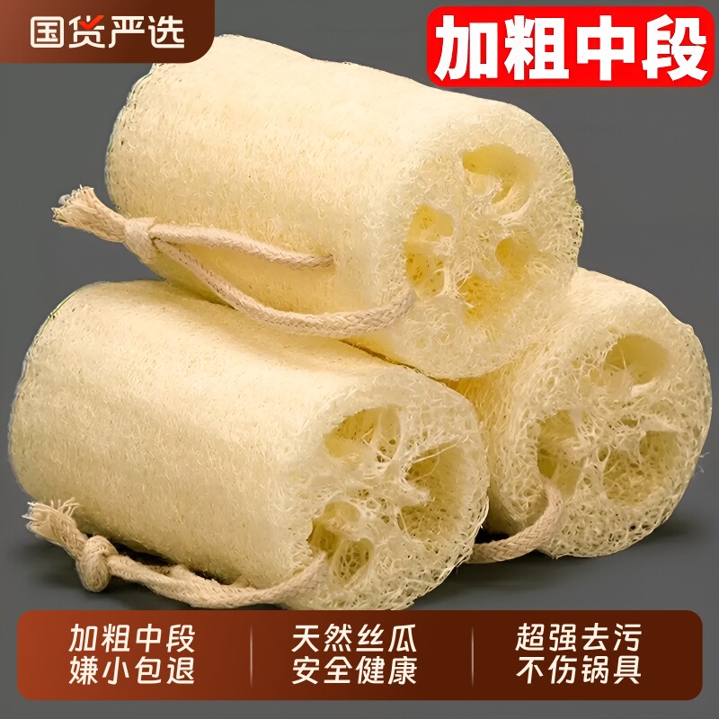 天然丝瓜络洗碗丝瓜瓤不沾油抹布厨房百洁布老丝瓜洗碗刷洗锅带皮