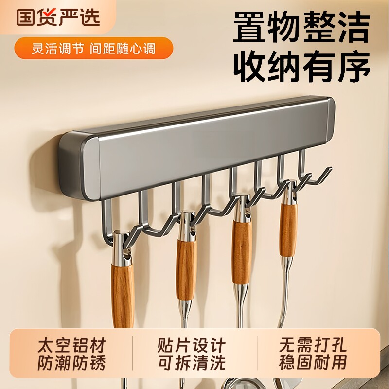 厨房挂钩架挂杆多功能免打孔壁挂厨具勺子铲子收纳置物架墙上排钩
