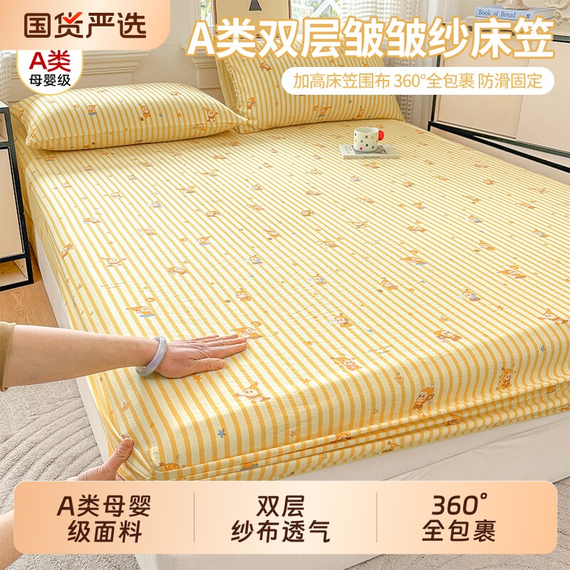 双层纱床笠单件2026新款四季通用床罩床套全包席梦思床垫套保护罩