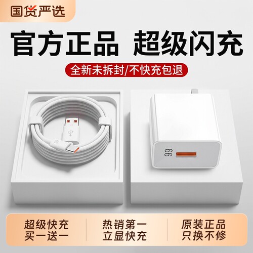 【官方正品】适用华为充电器头66W超级闪充mate80pro/p60荣耀type-c专用50套装30手机120W数据线原插头套装