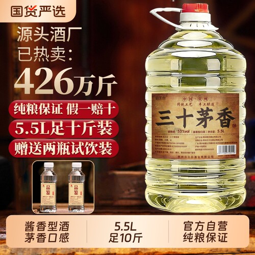 贵州酱香型纯粮食白酒53度