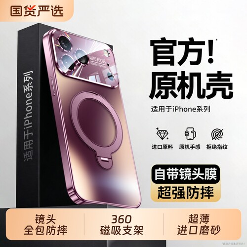 适用苹果18promax手机壳新款磨砂