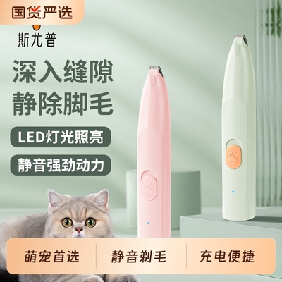 斯尤普宠物剃毛器圆角刀头不伤肤