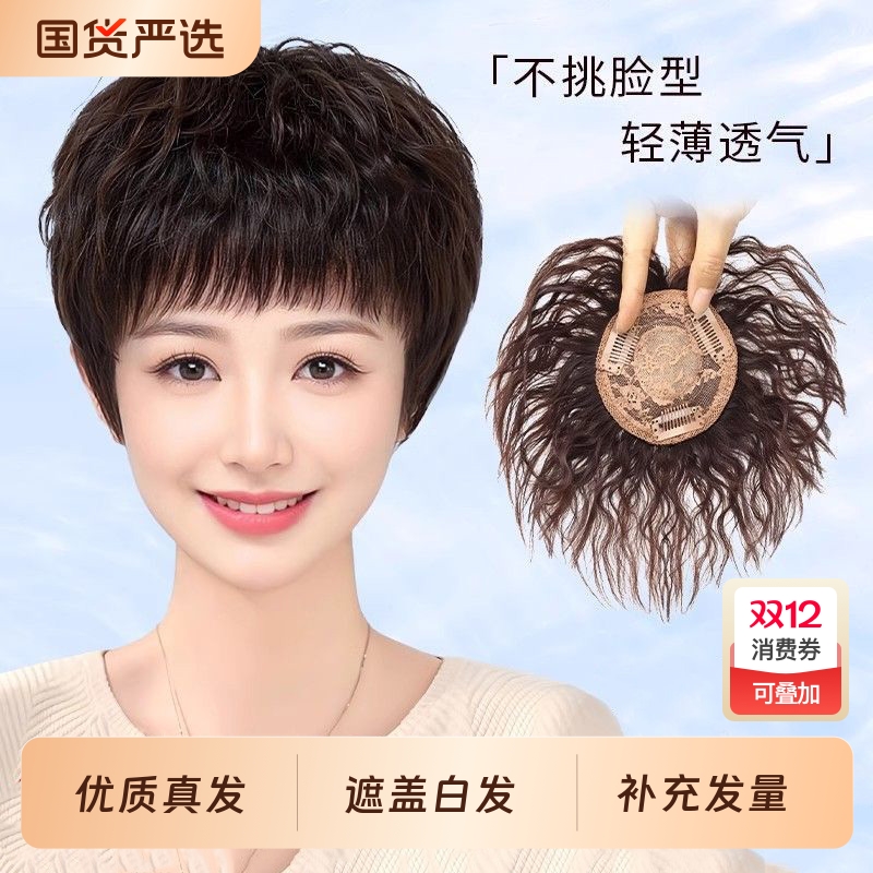 真人发丝自然色短卷发片