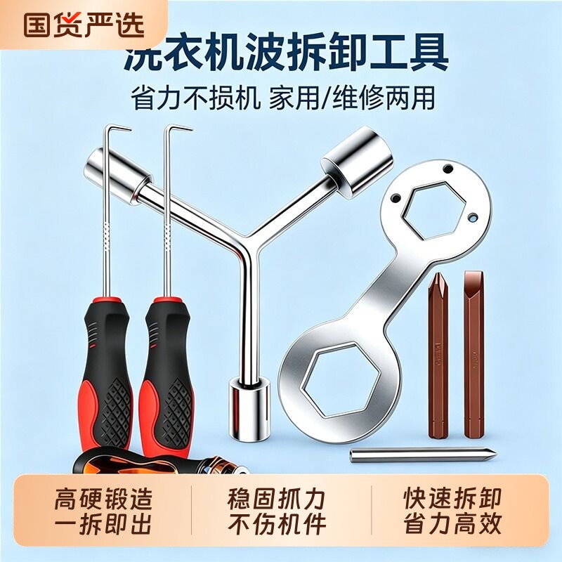 洗衣机波轮盘螺丝拆卸专用工具全自动内筒清洗维修波轮芯拉钩扳手