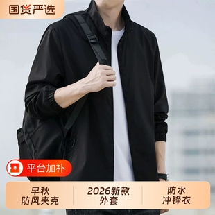 黑色休闲薄款外套男2026秋季新款宽松立领工装行政夹克冲锋衣上衣