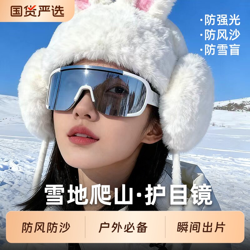 雪镜登山户外墨镜可套近视爬雪山防紫外线防风护目镜骑行男女偏光