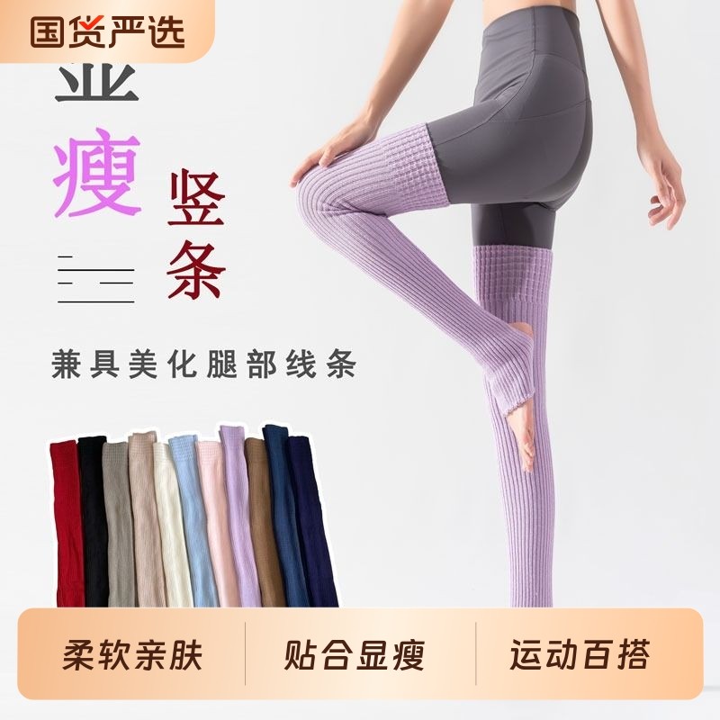 瑜伽舞蹈袜套长筒过膝袜堆堆袜普拉提护腿运动袜健身女士秋冬保暖