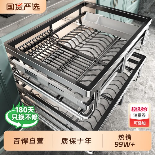 【热销99W+】橱柜拉篮质保十年