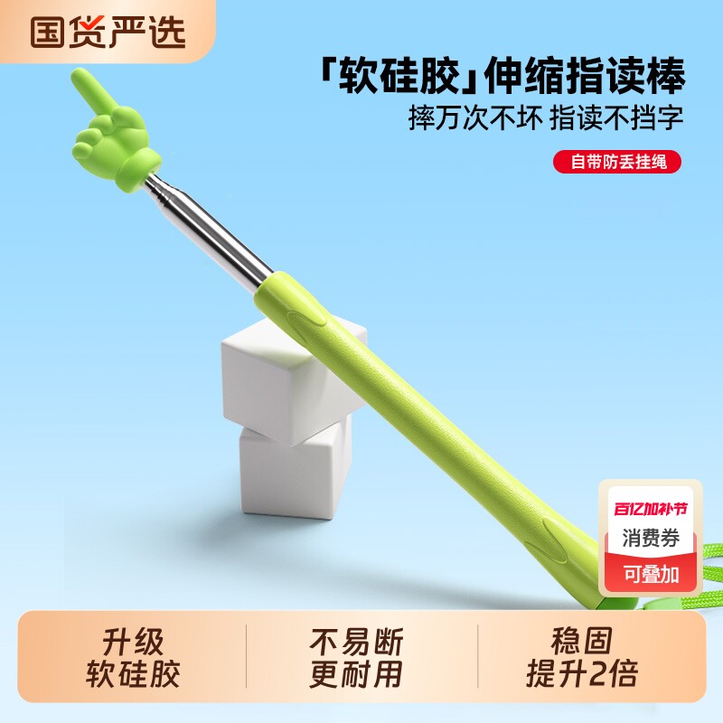 猫太子指读棒可伸缩儿童小手指教棒教鞭指挥棒家用幼儿园教棍早教用认字教学大拇指阅读神器读书点读棒指示棒