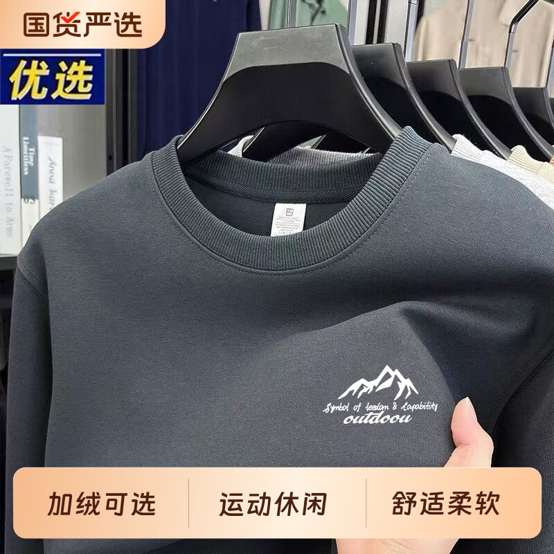 卫衣男长袖印花T恤2026潮流百搭休闲圆领套头衫宽松运动简约上衣