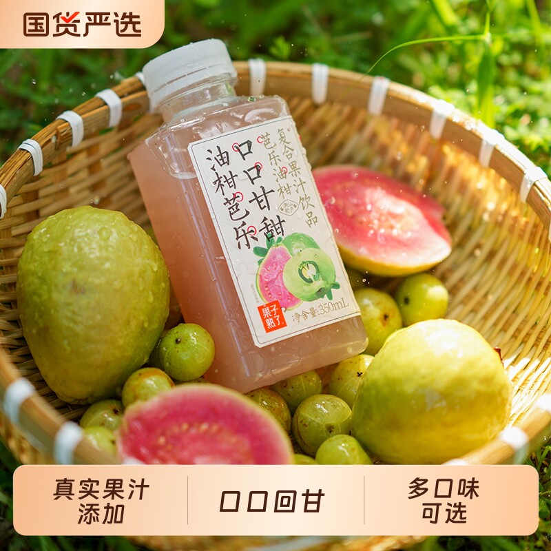 2026年9月15日到期纸箱果子熟了油柑果汁柠檬复合果汁350ml饮料