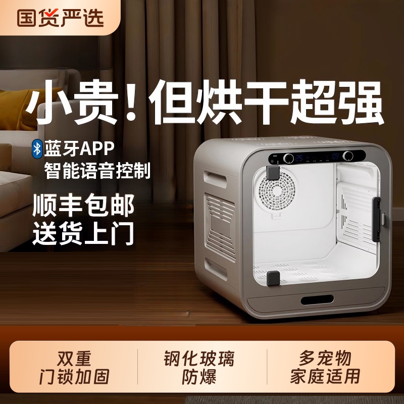 宠物烘干箱猫咪洗澡烘干机狗狗家用小型静音智能吹毛吹水神器