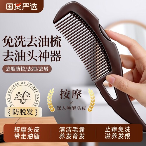 按摩头皮经络空心檀木梳子油脂能量去油屑免洗美发头梳神器便携