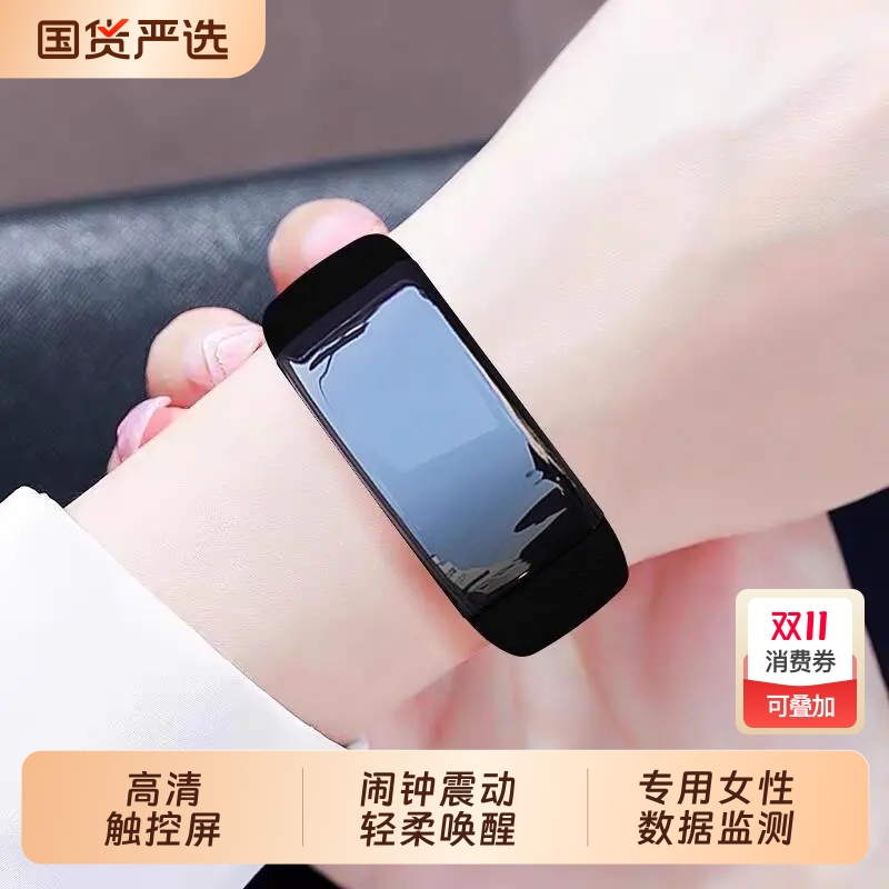 智能手环运动睡眠男女多功能计步iOS安卓情侣电子蓝牙手表