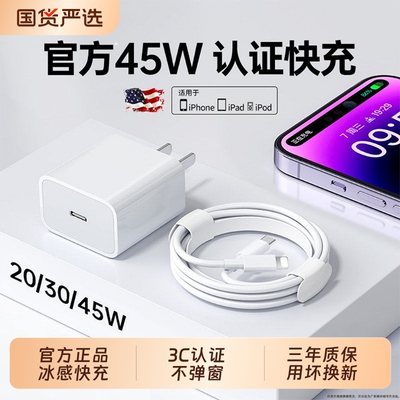 【45W快充】XT适用iPhone14苹果数据线17promax16充电线PD20W闪充15手机13/12车载ipad器11正品8原7plus装2米