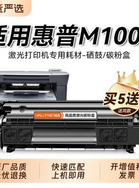 适用惠普打印机硒鼓m1005LaserJet m1005 mfp墨盒碳粉盒 HP q2612a硒鼓墨粉 12a碳粉墨盒 惠普2612A硒鼓裕品