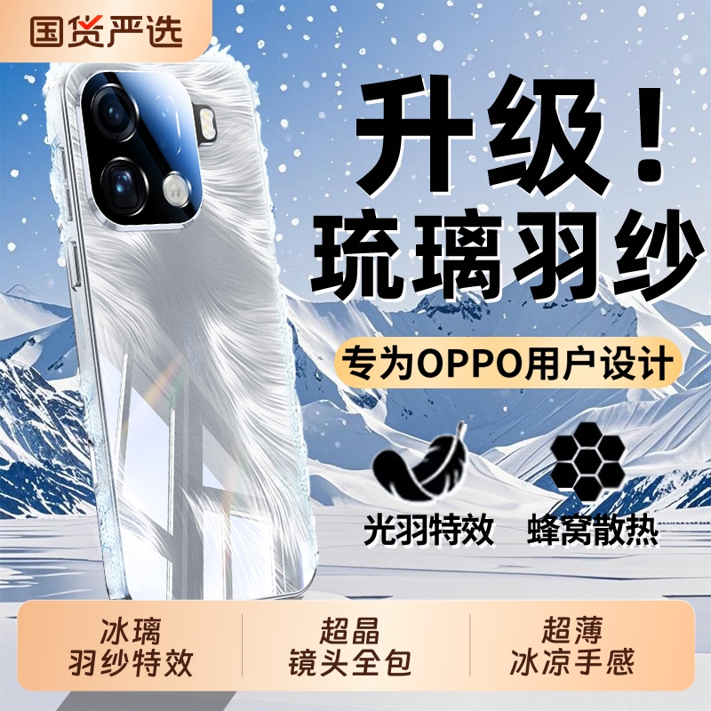 羽纱镜面镜头全包防摔超薄散热壳