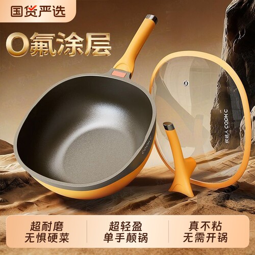 钛陶瓷不粘平底炒锅|千人加购