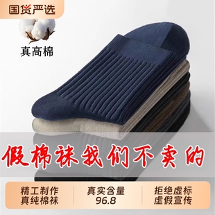 雪花羊10A纯棉袜子男款 全棉抗菌黑 新疆棉中筒袜纯色防臭吸汗冬季