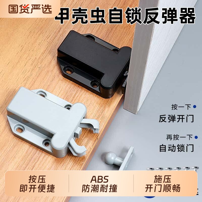 柜吸磁碰柜门弹开器碰珠图片