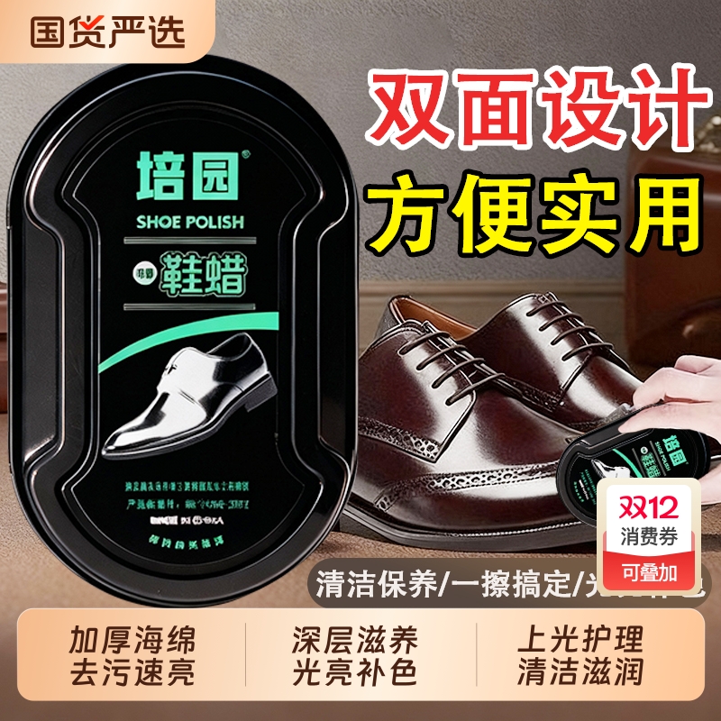 鞋油速亮鞋蜡一体海绵黑色通用无色真皮保养油刷子高级擦皮鞋神器