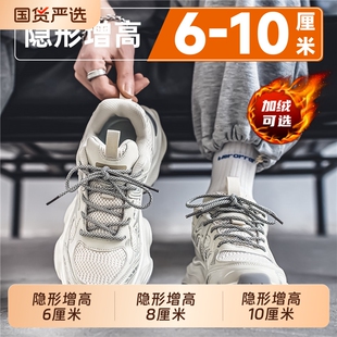 老爹鞋男厚底隐形内增高10cm春季百搭软底运动休闲男鞋平底圆头
