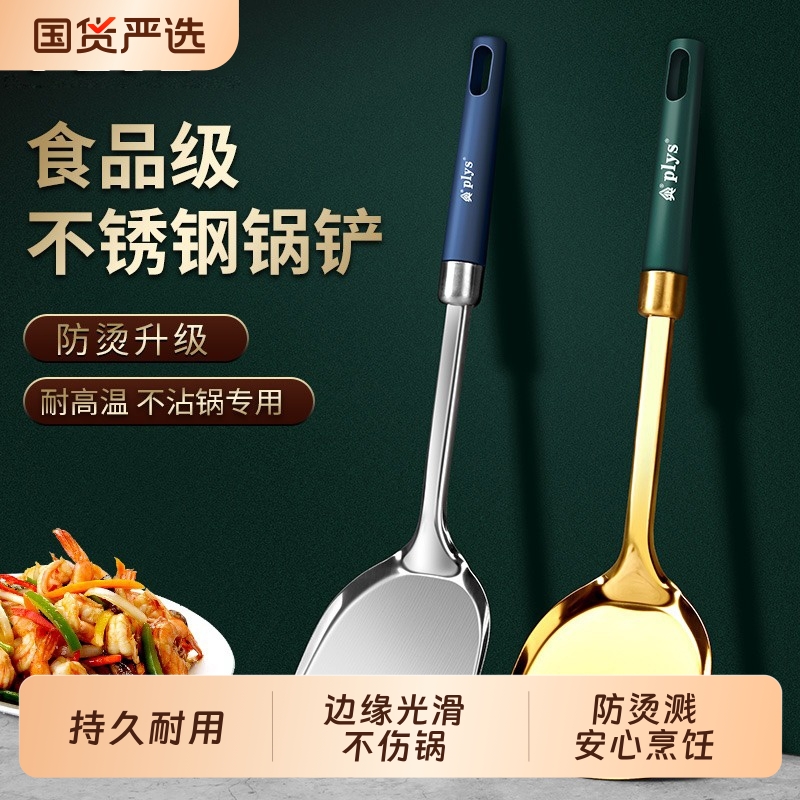不锈钢锅铲家用套装炒菜铲子不粘锅专用汤勺漏勺子厨具食品级