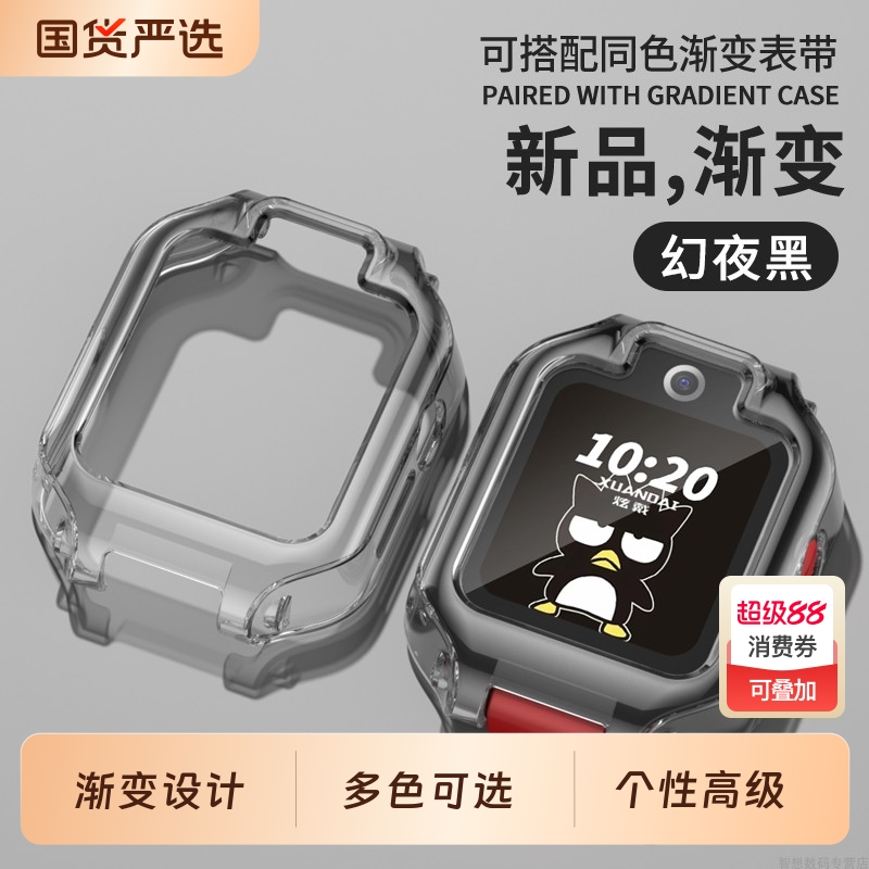 适用华为儿童电话手表5Xpro保护壳TPU渐变软壳4x/4X新耀版防摔防磕5/4pro配件表带5x替换贴膜腕带5pro保护套