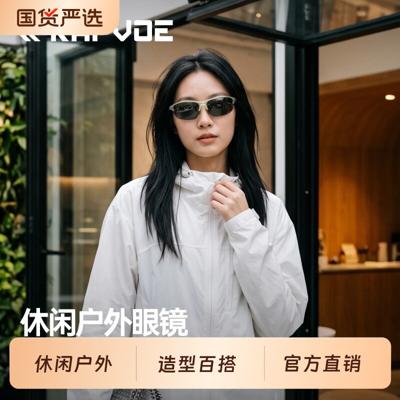 KAPVOE卡普沃变色休闲运动眼镜户外通勤防紫外线时尚轻量太阳墨镜