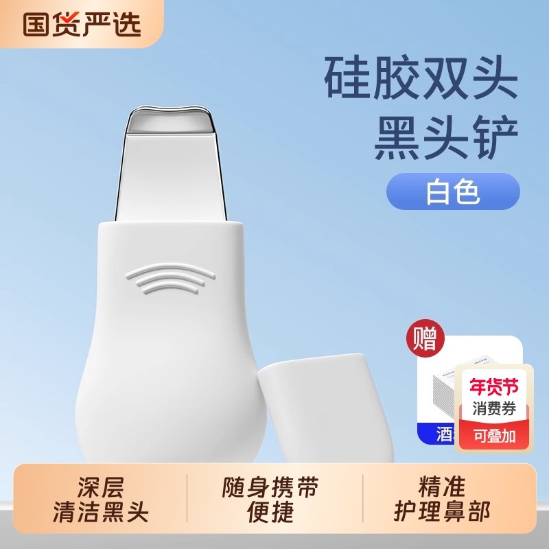 超薄刮黑头铲手动双头铲黑头神器毛囊面部清洁铲子去黑头清洁工具,彩妆/香水/美妆工具,化妆/美容工具,淘宝优惠券,粉丝福利购,淘宝优惠卷