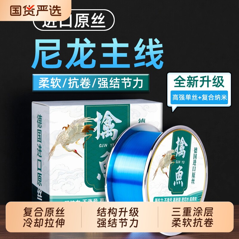 进口原丝鱼线主线正品钓鱼线海竿矶钓路亚滑漂海杆专用尼龙线海钓