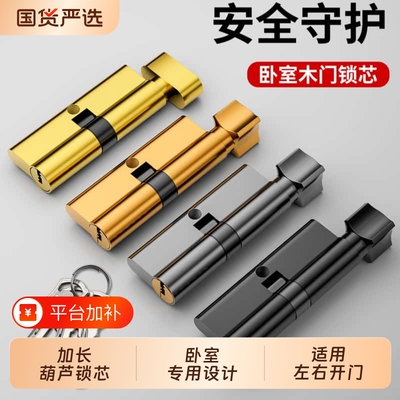 卧室木门小70锁芯通用型锁