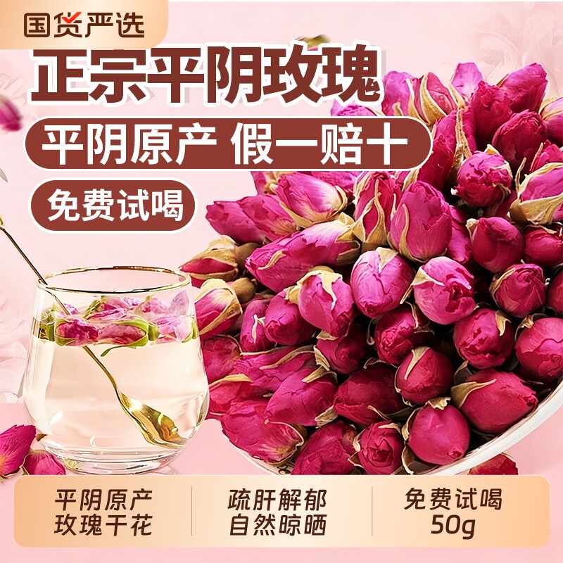 云南金边玫瑰花茶平阴官方旗舰店无硫泡茶养生500g重瓣解郁疏肝