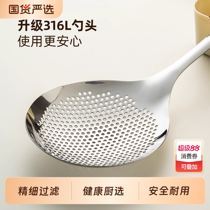 onlycook 316L不锈钢花椒漏勺厨房捞面条饺子神器大号笊篱过滤网