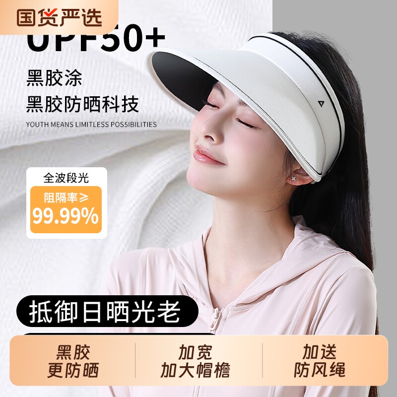匹克空顶防晒遮阳帽女帽子2026夏季新款防紫外线大帽檐户外骑行