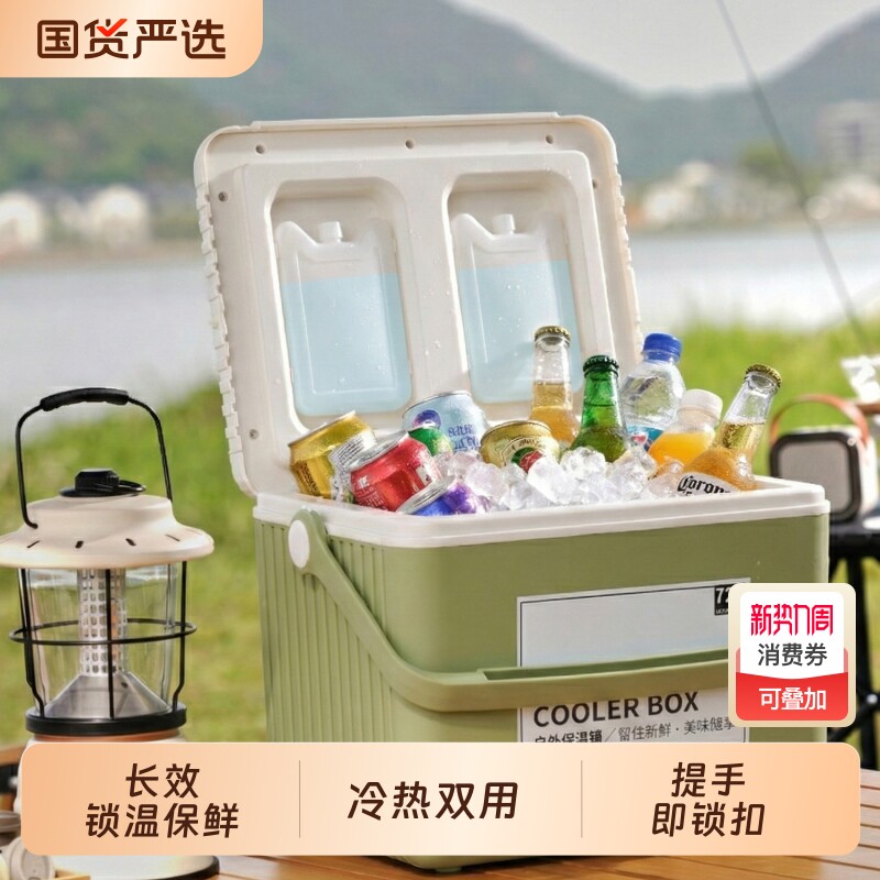 户外保温箱露营摆摊商用冷藏箱冰块保冷保鲜便携车载小冰箱冰桶