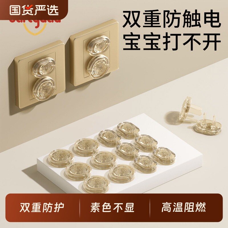 盾牌插头安全塞爸爸插座防儿童触电防护盖插孔宝宝双重电源保护套