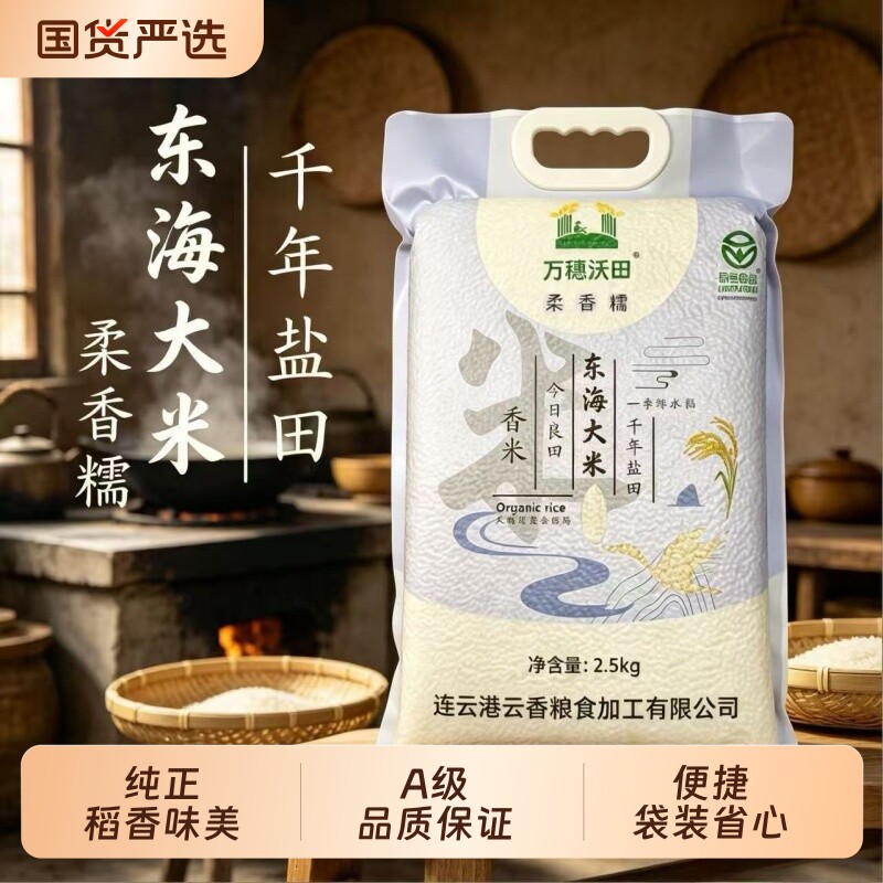 盐碱地稻米原生态种植新鲜大米