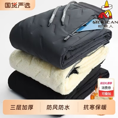 稻草人防风防水棉裤男士冬季羊羔绒裤子加绒加厚外穿东北防寒裤子