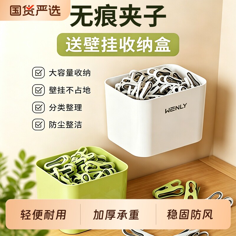 无痕夹子多功能万用塑料小收纳