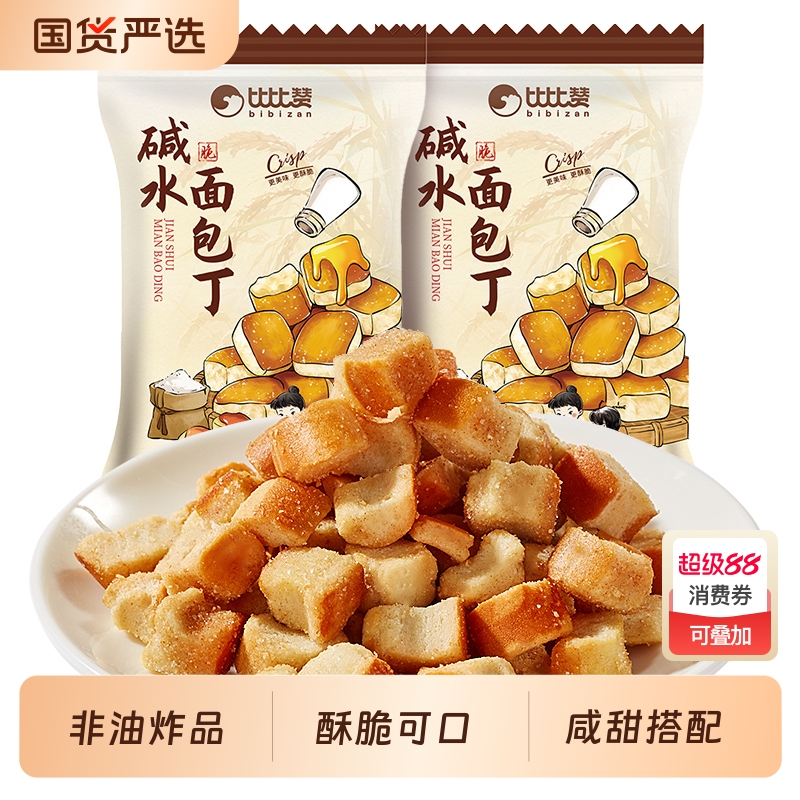 比比赞碱水面包丁早餐面包整箱网红零食解馋小吃充饥休闲食品批发