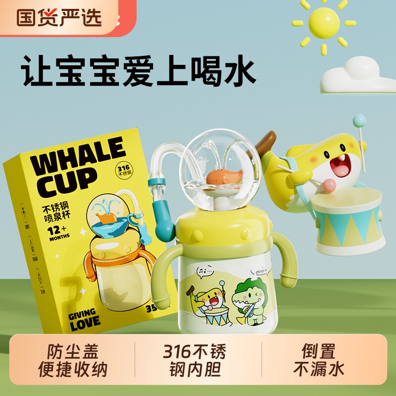可萌贝比不锈钢儿童水杯图片
