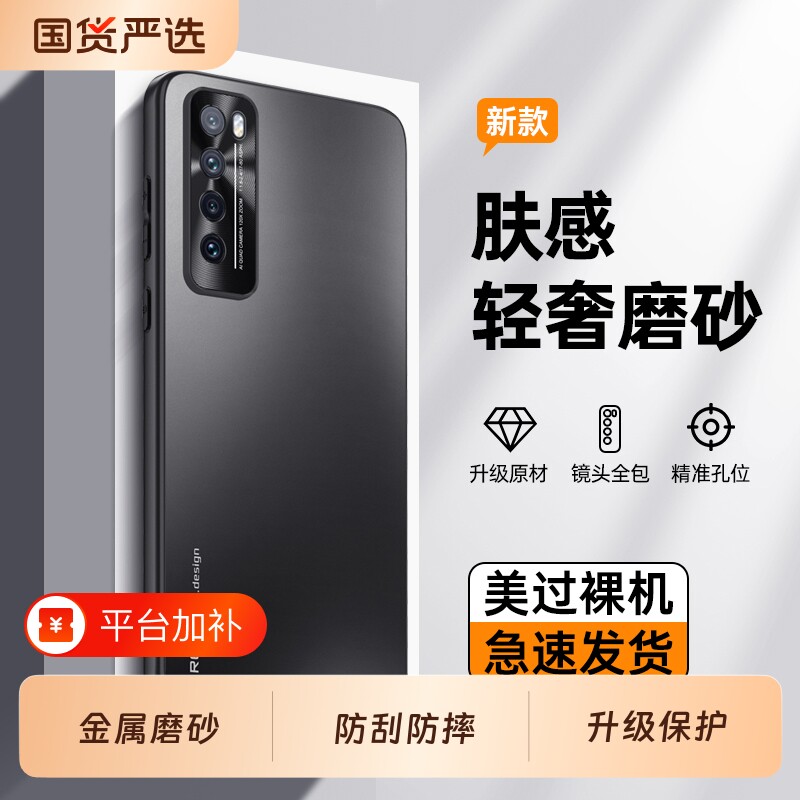 适用华为nova7手机壳nove7Pro新款novo7se全包防摔保护套nava75gnavo高级感note7p磨砂外壳por男5G女2026散热