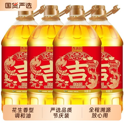 香满园花生调和油5L装家用炒菜健康食用油植物大豆清香节庆装精选