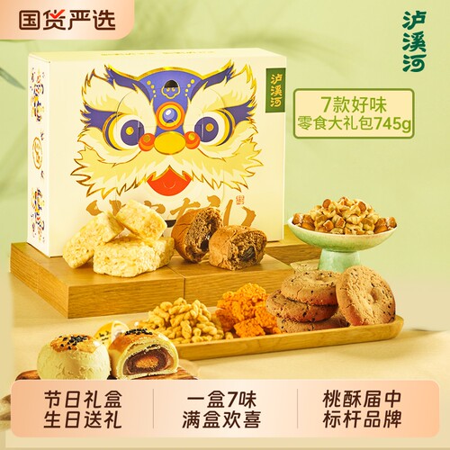 泸溪河桃酥饼干节日礼盒生日送礼南京特产中式糕点心零食大礼包